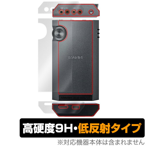 Astell&Kern KANN ULTRA 背面 保護 フィルム OverLay 9H Plus for カーン ウルトラ 9H高硬度 さらさら手触り反射防止 Astell&Kern KANN ULTRA 背面 保護 フィルム OverLay 9H Plus for カーン ウルトラ 9H高硬度 さらさら手触り反射防止