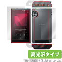 Astell&Kern KANN ULTRA 表面 背面 フィルム OverLay Brilliant for カーン ウルトラ 表面・背面セット 指紋がつきに...