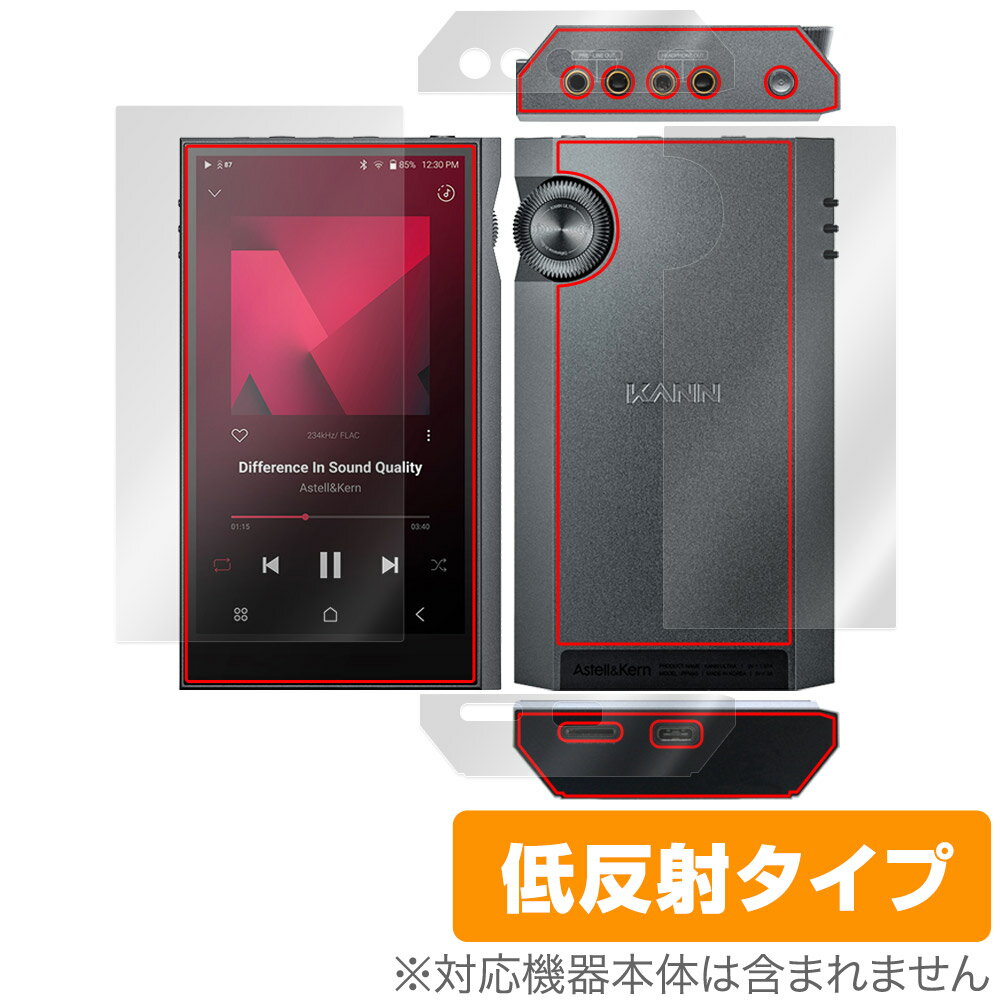 Astell&Kern KANN ULTRA 表面 背面 フィルム OverLay Plus for カーン ウルトラ 表面・背面セット アン..
