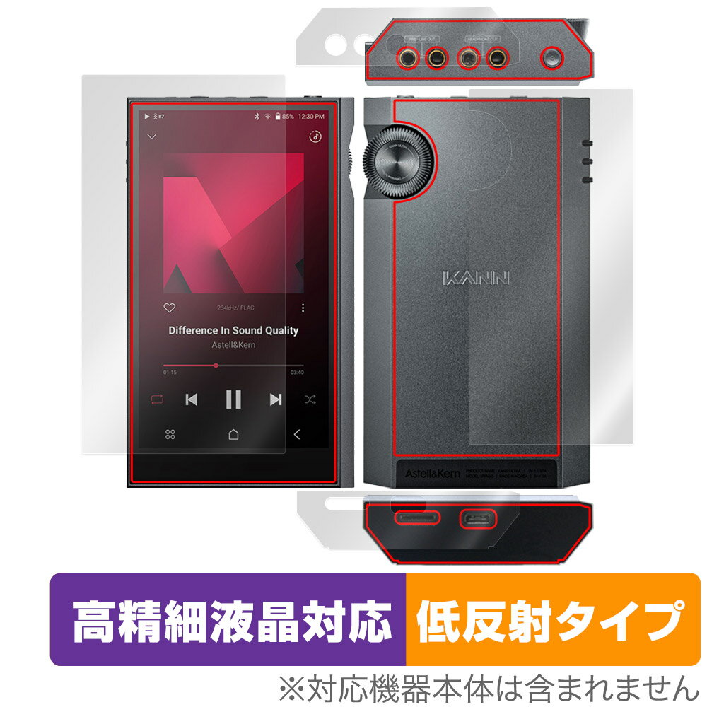 Astell&Kern KANN ULTRA 表面 背面 フィルム OverLay Plus Lite for カーン ウルトラ 表面・背面 高精細液晶対応 アンチグレア 反射防止