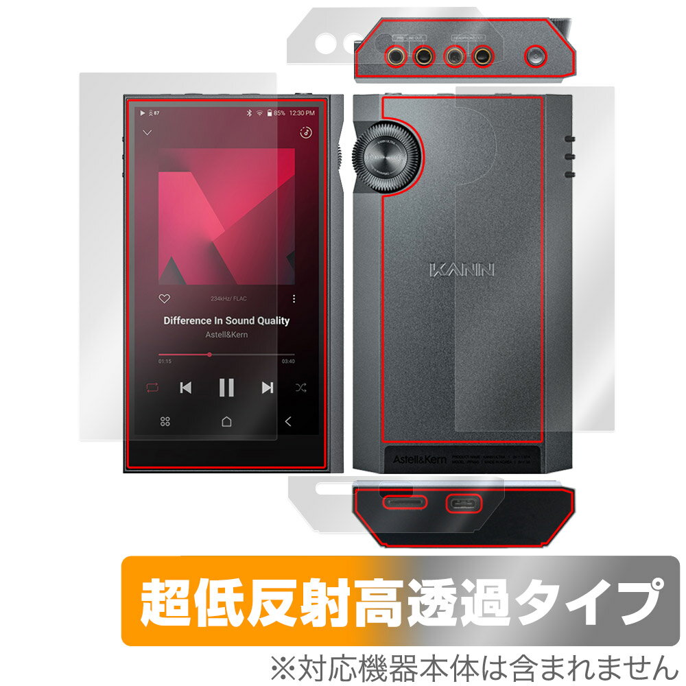 Astell&Kern KANN ULTRA 表面 背面 フィルム OverLay Plus Premium for カーン ウルトラ 表面・背面 アンチグレア 反射防止 高透過 ミヤビックス OUAAKKANNUL/S/12