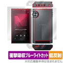 Astell&Kern KANN ULTRA 表面 背面 フィルム OverLay Absorber 低反射 for カーン ウルトラ 表面・背面 衝撃吸収 反...