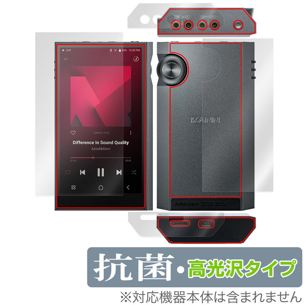 Astell&Kern KANN ULTRA 表面 背面 フィルム OverLay 抗菌 Brilliant for カーン ウルトラ 表面・背面セット Hydro Ag+ 抗ウイルス ミヤビックス OVCBAAKKANNUL/S/12