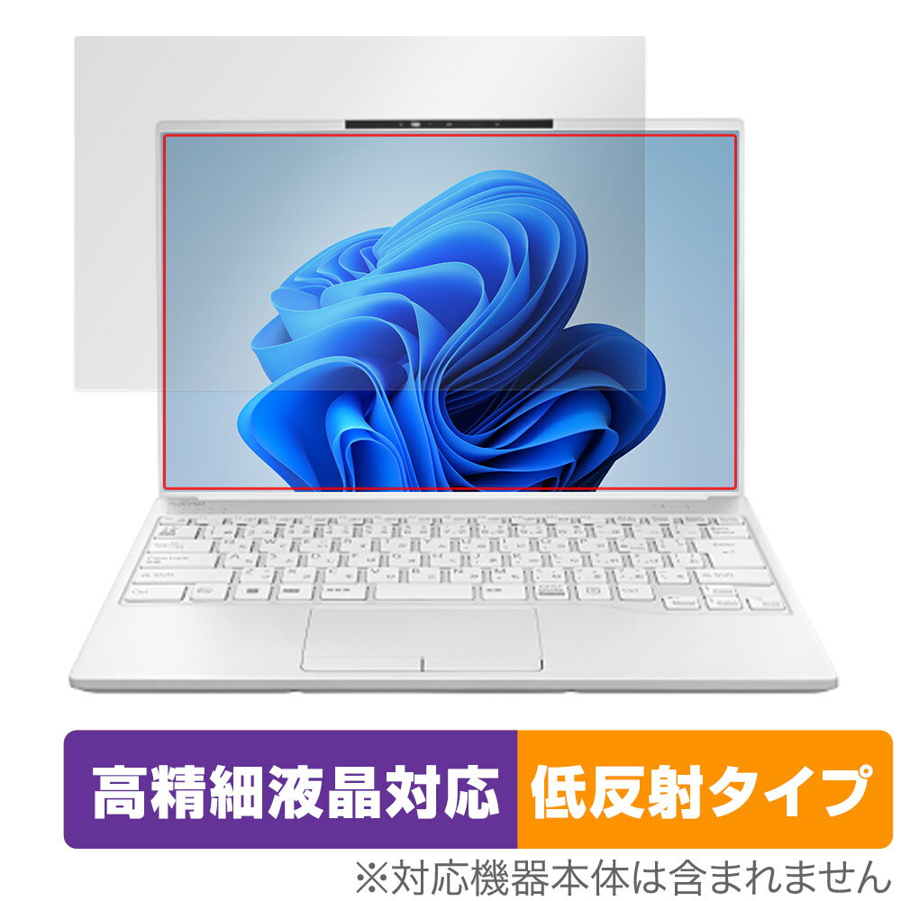 LIFEBOOK UH09/H3 UH08/H3 保護 フィルム OverLay Plus Lite for ライフブック UHシリーズ 高精細液晶対応 アンチグレア 反射防止 非光沢