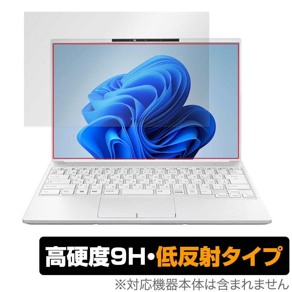 LIFEBOOK UH09/H3 UH08/H3 保護 フィルム OverLay 9H Plus for ライフブック UHシリーズ 高硬度 アンチグレア 反射防止