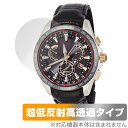 セイコー アストロン SBXB061 保護 フィルム OverLay Plus Premium セイコーウオッチ 腕時計用保護フィルム アンチグレア 反射防止 ...