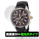 セイコー アストロン SBXB061 保護 フィルム OverLay 9H Brilliant セイコーウオッチ 腕時計用保護フィルム 9H 高硬度 透明 高光...
