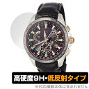 セイコー アストロン SBXB061 保護 フィルム OverLay 9H Plus セイコーウオッチ 腕時計用保護フィルム 9H 高硬度 アンチグレア 反射防...