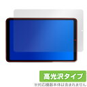 AvidPad A30 保護 フィルム OverLay Brilliant for アビドパッド A30 タブレット用保護フィルム 指紋がつきにくい 指紋防止 高光沢(2)