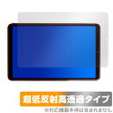 AvidPad A30 保護 フィルム OverLay Plus Premium for アビドパッド A30 タブレット用保護フィルム アンチグレア 反射防止...