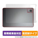 AvidPad A30 背面 保護 フィルム OverLay Plus Lite for アビドパッド A30 タブレット用保護フィルム 本体保護 さらさら手触...