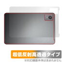 AvidPad A30 背面 保護 フィルム OverLay Plus Premium for アビドパッド A30 タブレット用保護フィルム 本体保護 さらさ...