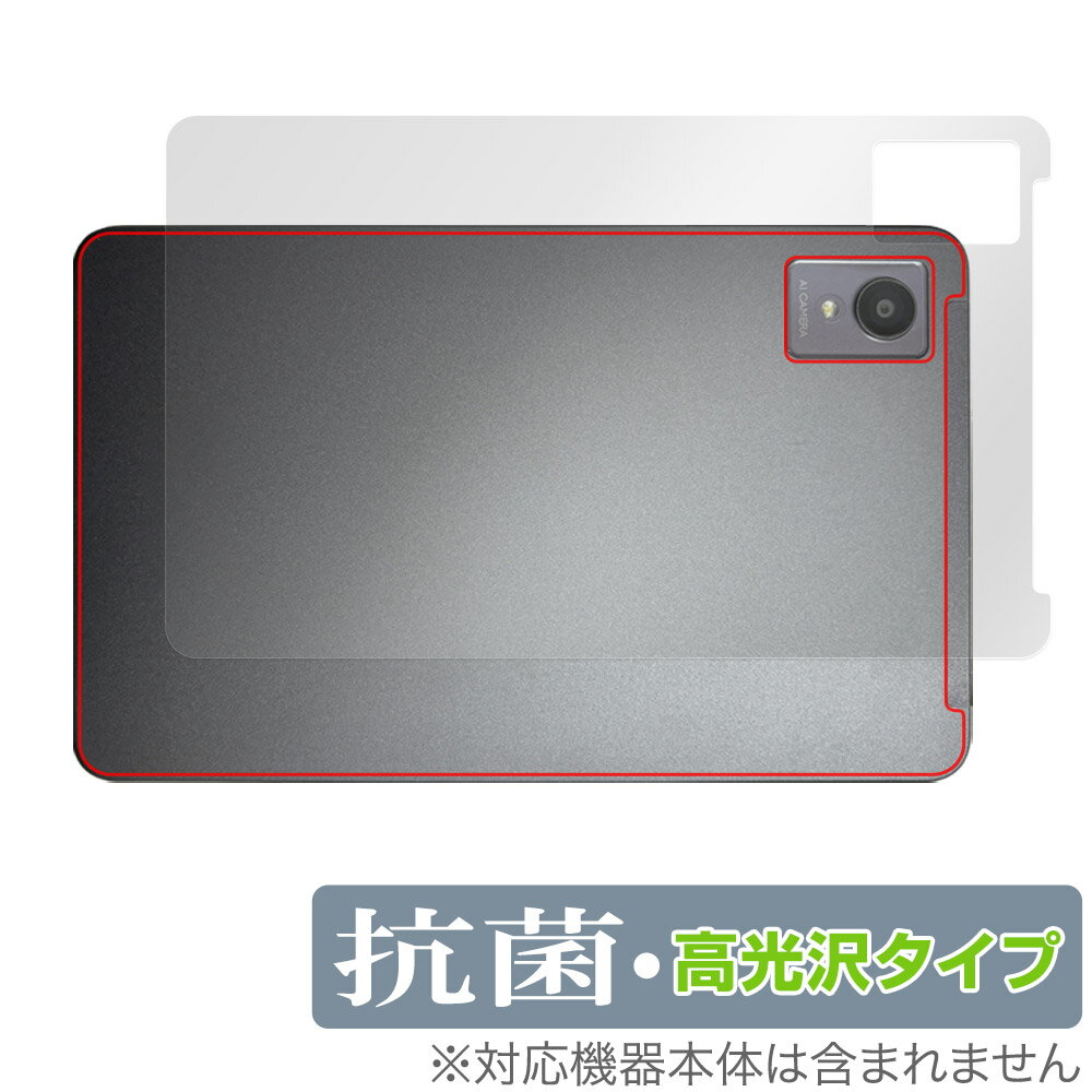 AvidPad A30 背面 保護 フィルム OverLay 抗菌 Brilliant for アビドパッド タブレット用保護フィルム Hydro Ag+ 抗ウイルス 高光沢