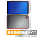 AvidPad A30 表面 背面 フィルム OverLay Plus Premium for アビドパッド A30 表面・背面セット アンチグレア 反射防止 ...