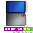 AvidPad A30 表面 背面 フィルム OverLay Absorber 高光沢 for アビドパッド A30 表面・背面セット 衝撃吸収 抗菌
