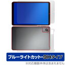 AvidPad A30 表面 背面 フィルム OverLay Eye Protector 9H アビドパッド A30 タブレット用 表面・背面セット 高硬度 ブ...