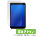 MARVUE M8 ProMax 保護 フィルム OverLay Brilliant for MARVUE M8 ProMax タブレット用保護フィルム 指紋が...