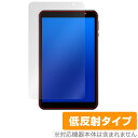 MARVUE M8 ProMax 保護 フィルム OverLay Plus for MARVUE M8 ProMax タブレット用保護フィルム アンチグレア 反...