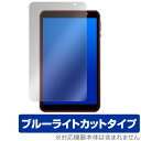 MARVUE M8 ProMax 保護 フィルム OverLay Eye Protector for MARVUE M8 ProMax タブレット用保護フィルム...
