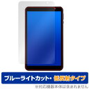 MARVUE M8 ProMax 保護 フィルム OverLay Eye Protector 低反射 for MARVUE M8 ProMax タブレット用保護...