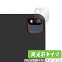 MARVUE M8 ProMax リアカメラ用 保護 フィルム OverLay Brilliant タブレット カメラ部用保護フィルム 指紋がつきにくい 指紋防...