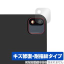 MARVUE M8 ProMax リアカメラ用 保護 フィルム OverLay Magic タブレット カメラ部用保護フィルム 傷修復 耐指紋 指紋防止 コーテ...