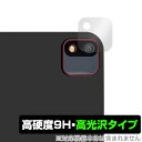 MARVUE M8 ProMax リアカメラ用 保護 フィルム OverLay 9H Brilliant タブレット カメラ部用保護フィルム 9H 高硬度 透明...