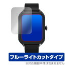 1.85インチ スマートウォッチ B09 保護 フィルム OverLay Eye Protector スマートウォッチ用保護フィルム 液晶保護 ブルーライトカッ...