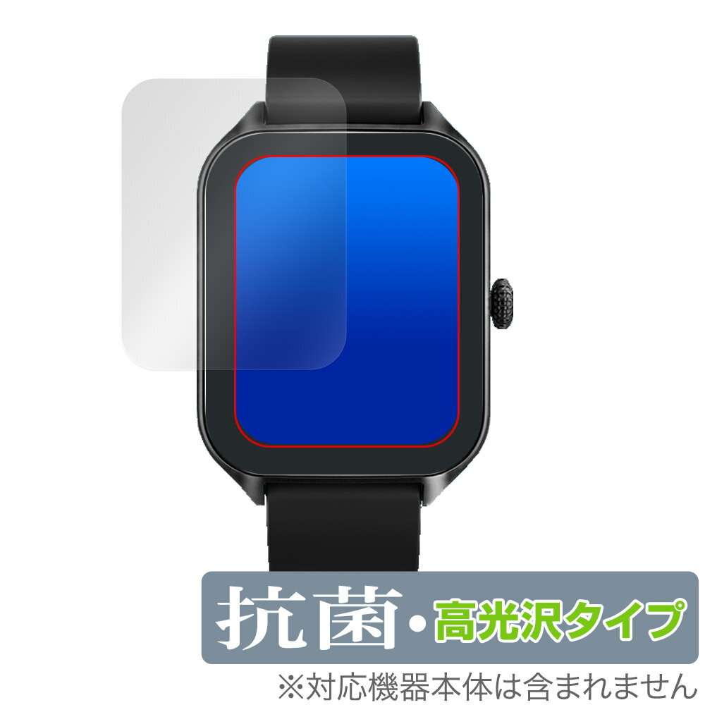 1.85インチ スマートウォッチ B09 保護 フィルム OverLay 抗菌 Brilliant スマートウォッチ用保護フィルム Hydro Ag+ 抗ウイル...
