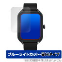 1.85インチ スマートウォッチ B09 保護 フィルム OverLay Eye Protector 9H スマートウォッチ用保護フィルム 9H高硬度 ブルーラ...