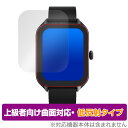 1.85インチ スマートウォッチ B09 保護フィルム OverLay FLEX 低反射 スマートウォッチ用フィルム 曲面対応 柔軟素材 反射防止 衝撃吸収
