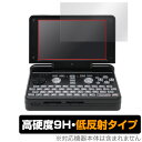 DragonBox Pyra 保護 フィルム OverLay 9H Plus ノートパソコン用保護フィルム 液晶保護 9H 高硬度 アンチグレア 反射防止