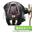 DAIWA 22 電動リール シーボーグ G200J / G200JL 保護 フィルム OverLay Brilliant 電動リール用保護フィルム 液晶保護 指紋防止 高光沢