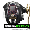 DAIWA 22 電動リール シーボーグ G200J / G200JL 保護 フィルム OverLay 9H Brilliant 電動リール用保護フィルム 9H 高硬度 透明 高光沢