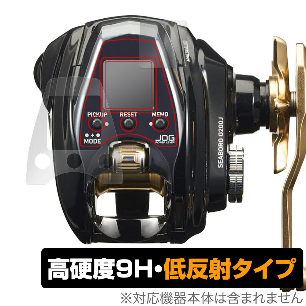 DAIWA 22 電動リール シーボーグ G200J / G200JL 保護 フィルム OverLay 9H Plus 電動リール用保護フィルム 高硬度 アンチグレア 反射防止 ミヤビックス O9HLDWA22SEBG200J/12