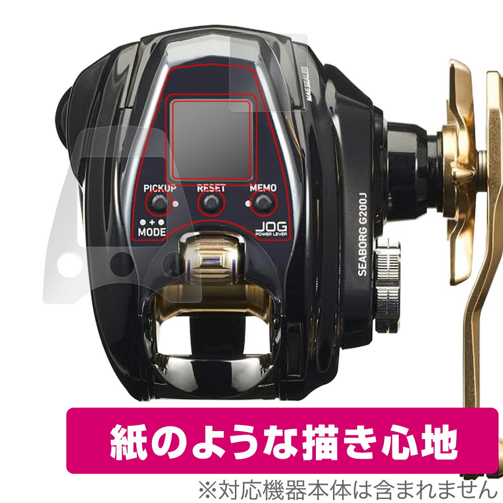Tying Tools - DAIWA 22 電動リール シーボーグ G200J / G200JL 保護 フィルム OverLay Paper 電動リール用保護フィルム 書き味向上 紙のような描き心地