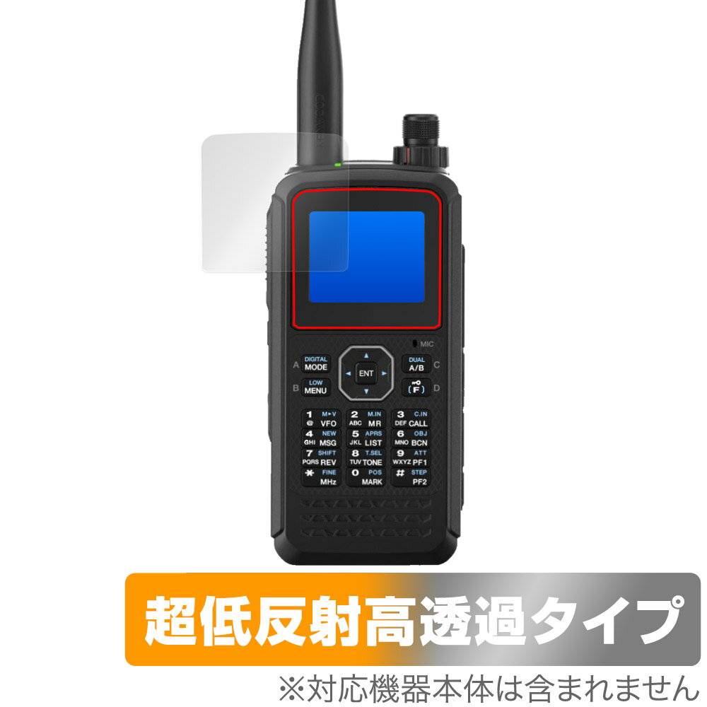 KENWOOD ハンディトランシーバー TH-D75 保護フィルム OverLay Plus Premium アマチュア無線機用フィルム アンチグレア 反射防止 高透過