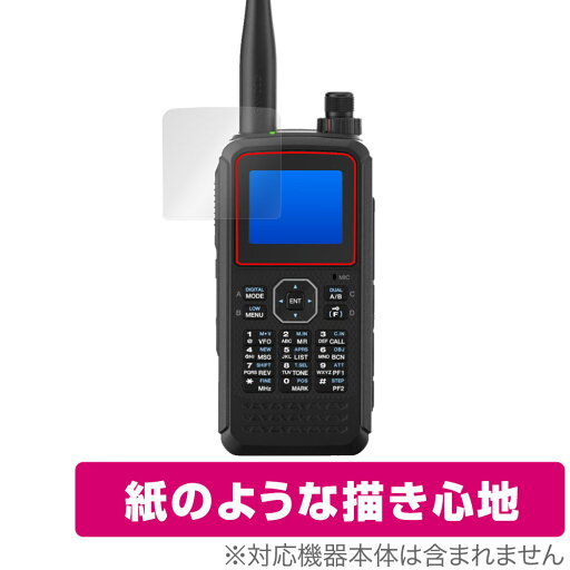 KENWOOD ハンディトランシーバー TH-D75 保護フィルム OverLay Paper アマチュア無線機用フィルム 書き味向上 紙のような描き心地 KENWOOD ハンディトランシーバー TH-D75 保護フィルム OverLay Paper アマチュア無線機用フィルム 書き味向上 紙のような描き心地