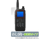 KENWOOD ハンディトランシーバー TH-D75 保護フィルム OverLay 抗菌 Brilliant ケンウッド アマチュア無線機用フィルム 抗ウイルス 高光沢 ミヤビックス OVCBKWDTHD75/12