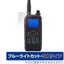 KENWOOD ハンディトランシーバー TH-D75 保護フィルム OverLay Eye Protector 9H アマチュア無線機用フィルム 高硬度 ブルー...