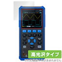OWON デジタルオシロスコープ HDS272S 保護 フィルム OverLay Brilliant for OWON HDS272S 液晶保護 指紋がつきにくい 指紋防止 高光沢(2)