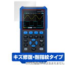 OWON デジタルオシロスコープ HDS272S 保護 フィルム OverLay Magic for OWON HDS272S 液晶保護 傷修復 耐指紋 指紋防...