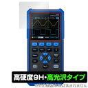 OWON デジタルオシロスコープ HDS272S 保護 フィルム OverLay 9H Brilliant for OWON HDS272S 9H 高硬度 透明...