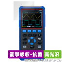 OWON デジタルオシロスコープ HDS272S 保護 フィルム OverLay Absorber 高光沢 for OWON HDS272S 衝撃吸収 抗菌