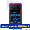 OWON デジタルオシロスコープ HDS272S 保護 フィルム OverLay Eye Protector 低反射 for OWON HDS272S ブルーラ...