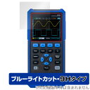 OWON デジタルオシロスコープ HDS272S 保護 フィルム OverLay Eye Protector 9H for OWON HDS272S 液晶保護 ...