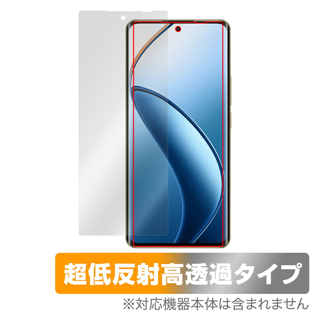 リアルミー「realme 12 Pro＋ 5G」に対応した強力に映り込み抑える液晶保護シート！ 超ハイスペック低反射タイプ OverLay Plus Premium(オーバーレイ プラス プレミアム)！ 優れた反射防止機能を持つ、映り込みが...