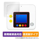 My English Pad STEP 専用 保護 フィルム OverLay Plus Lite ベネッセ こどもちゃれんじ 高精細液晶対応 アンチグレア 反射防止 指紋防止