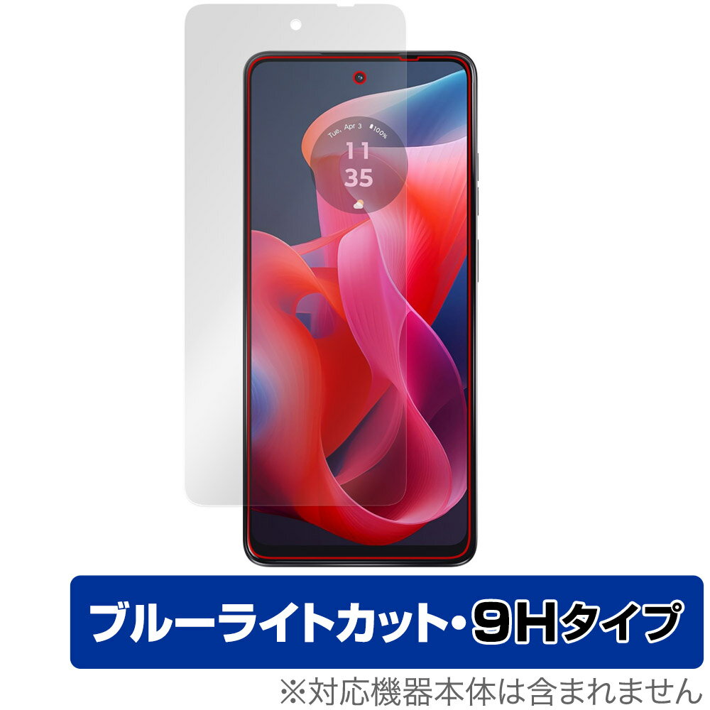 moto g24 保護 フィルム OverLay Eye Protector 9H モトローラ スマホ用保護フィルム 液晶保護 高硬度 ブルーライトカット