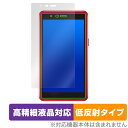 AIR-U AIR-tra1 保護 フィルム OverLay Plus Lite AIR-U モバイルルーター用保護フィルム 高精細液晶対応 アンチグレア 反射...